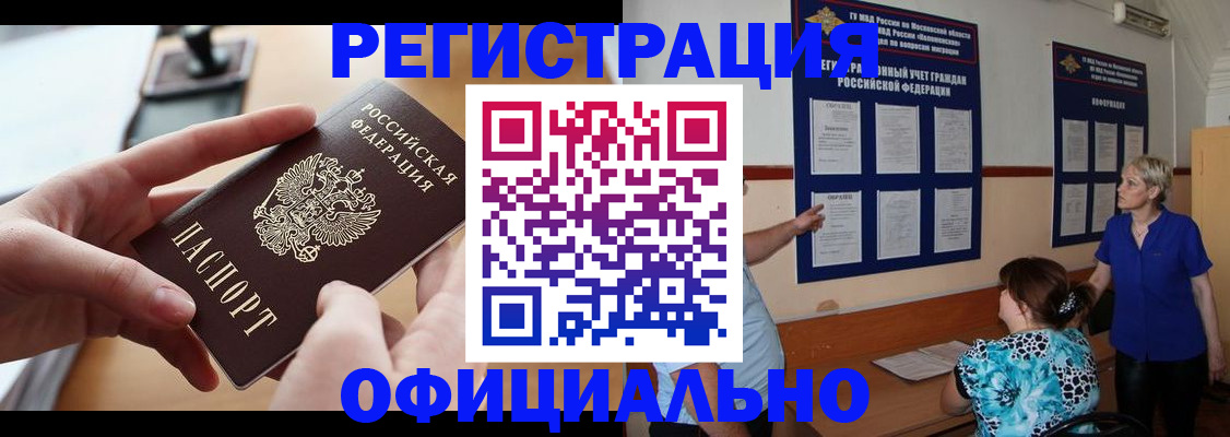 прописка от собственника в Усть-Куте