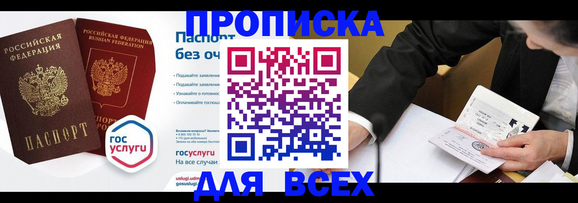 временная регистрация надежно в Усть-Куте