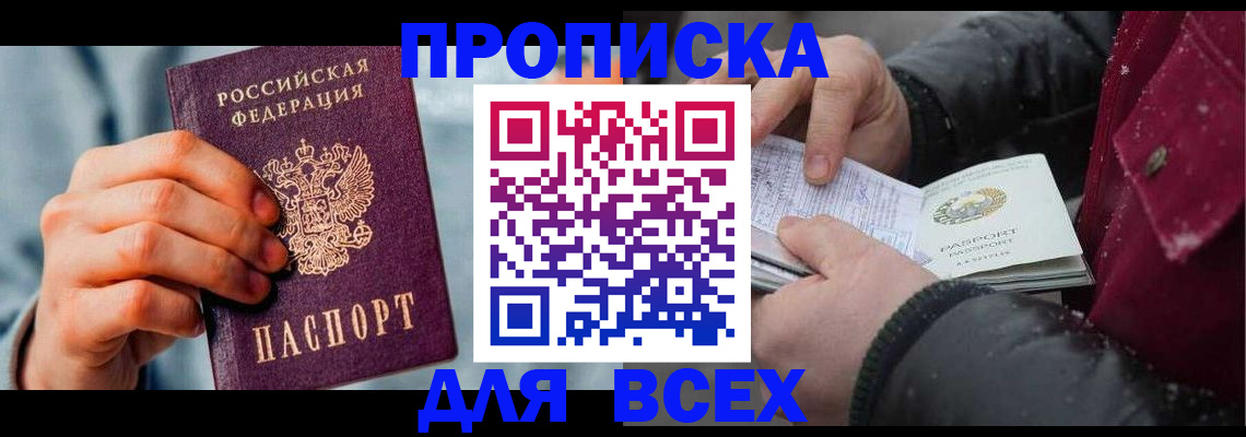 временная регистрация поиск в Усть-Куте