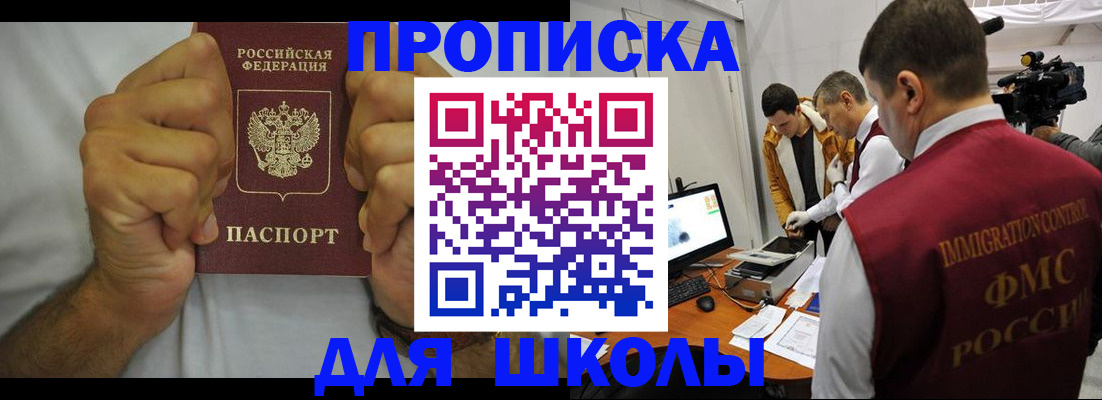 временная регистрация недорого в Усть-Куте
