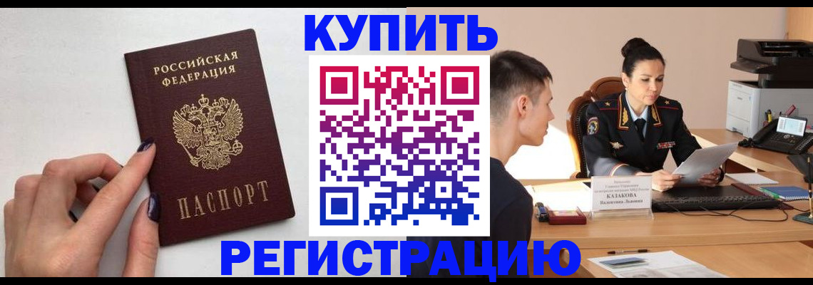 временная регистрация собственник в Усть-Куте