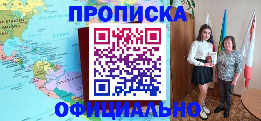 прописка для военкомата в Усть-Куте