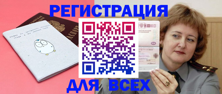 временная регистрация в квартире в Усть-Куте