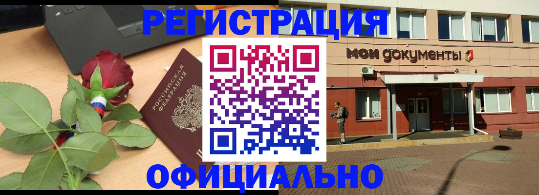 временная регистрация надежно в Усть-Куте