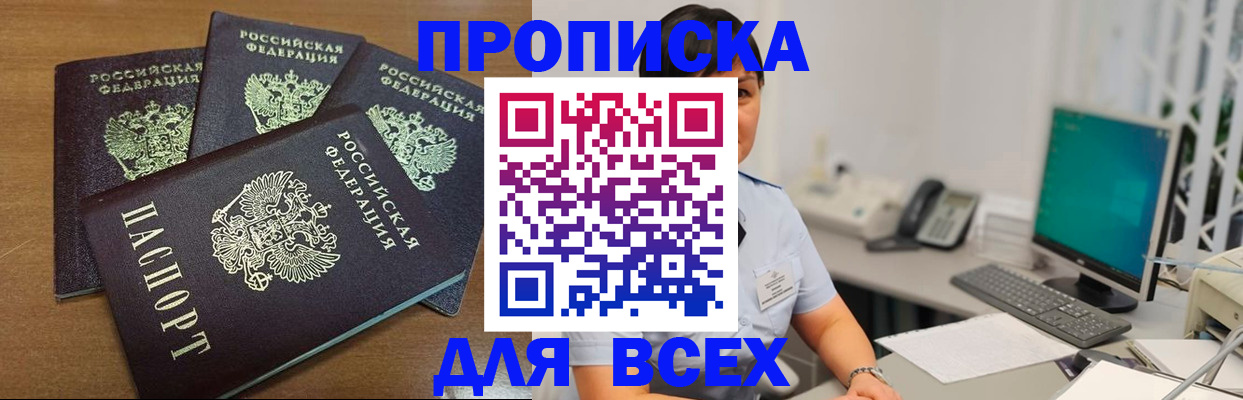 временная регистрация адрес в Усть-Куте