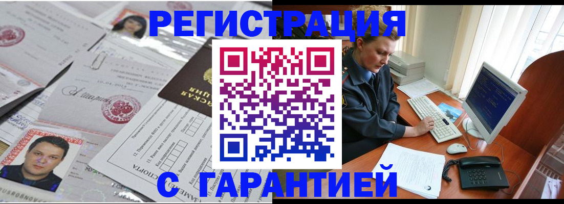временная регистрация адрес в Усть-Куте