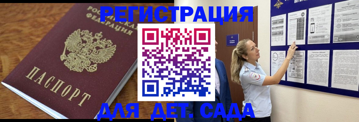 временная регистрация надежно в Усть-Куте